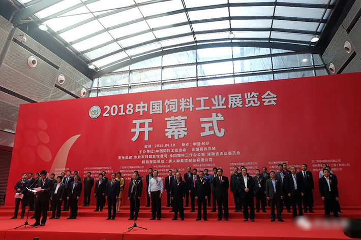 綠豐環保參展2018中國飼料工業展覽會